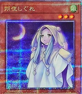 Ghost Mourner & Moonlit Chill QCAC-JP053