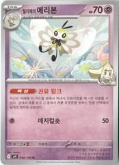 Lillie's Ribombee #42 from Pokemon Korean Battle Partners set