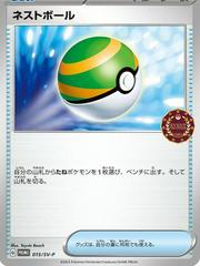 Nest Ball [Event Organizer] #15/SV-P Pokemon Japanese Promo Prices