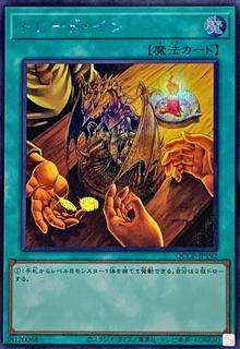 Trade-In QCCP-JP192