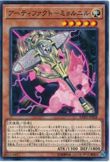 Artifact Mjollnir EXFO-JP028