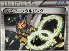 Beedrill Spirit Link #113