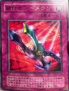 Kunai with Chain P5-04
