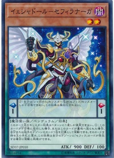 Shaddoll Zefranaga SD37-JP010 YuGiOh Japanese Structure Deck: Rebirth of Shaddoll