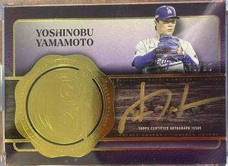 Yoshinobu Yamamoto