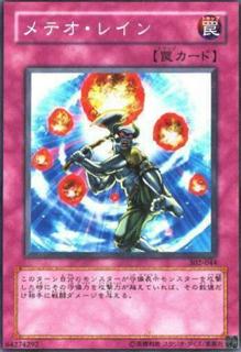 Meteorain 302-044