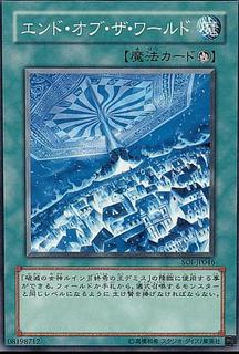 End of the World SOI-JP046