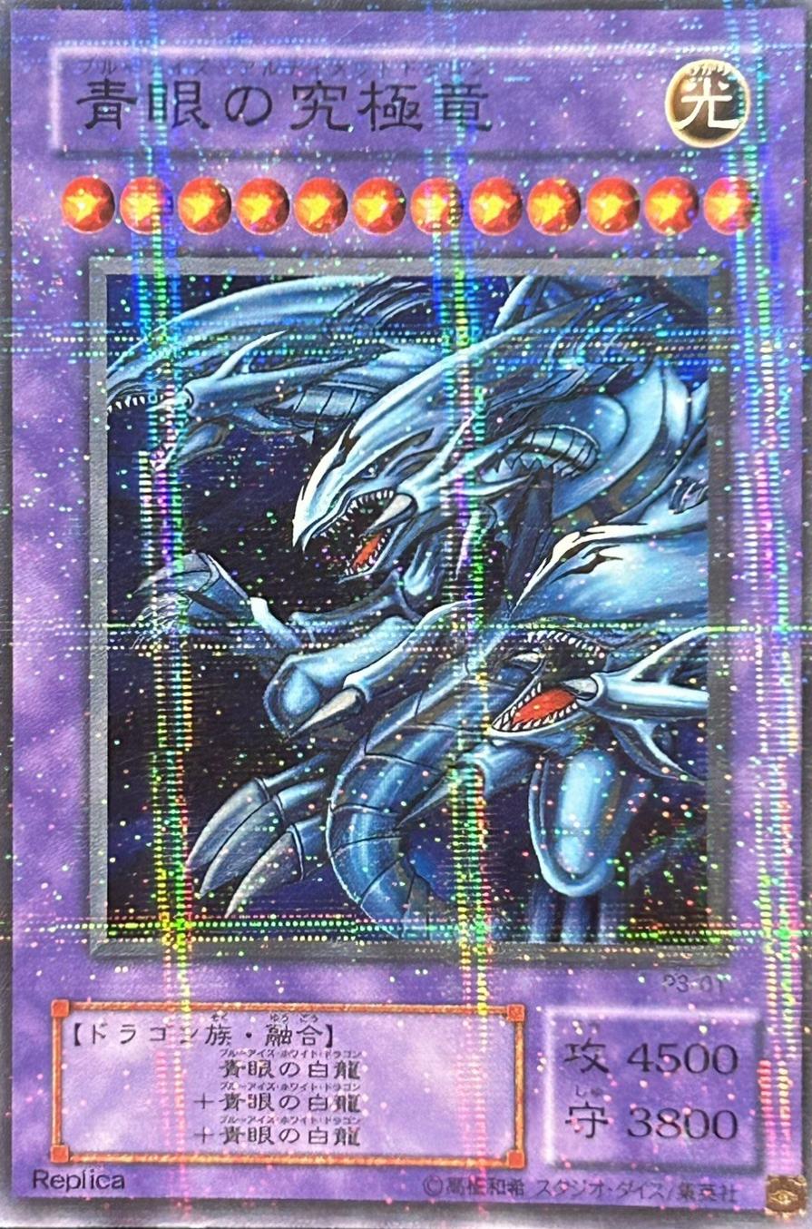 Blue-Eyes Ultimate Dragon [Super Parallel Rare] P3-01 Prices