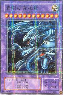 Blue-Eyes Ultimate Dragon P3-01