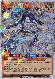 Delirium Silbyx TB02-JP055