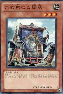 Elder of the Six Samurai EXVC-JP028
