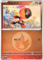 Charcadet [Energy] #30 Pokemon Japanese Mega Dream ex Prices