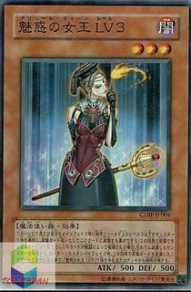 Allure Queen LV3 CDIP-JP006