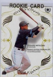 Toshiro Miyazaki
