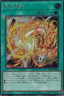 Sangen Kaimen 25LP-JP008
