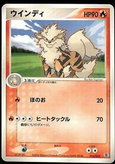 Arcanine