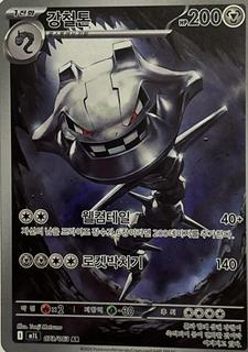 Steelix