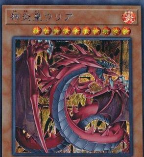 Uria, Lord of Searing Flames SD38-JPP01