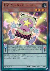 Performapal Card Gardna VJMP-JP128