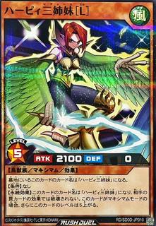 Harpie Lady Sisters SD0D-JP010