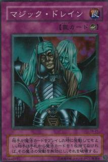 Magic Drain TB-21