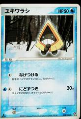 Snorunt #18 Pokemon Japanese World Champions Pack Prices