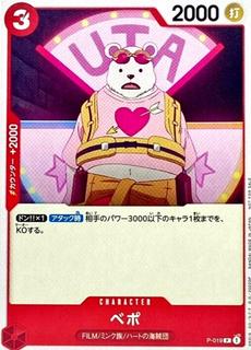 Bepo P-019