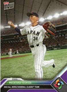 Masataka Yoshida