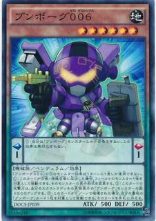 Deskbot 006 DOCS-JP039