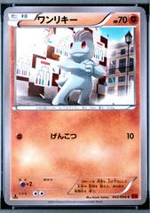 Machop [1st Edition] #42 Pokemon Japanese Rising Fist Prices