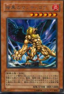 Manticore of Darkness 307-012