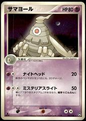Dusclops [1st Edition] #41 Pokemon Japanese World Champions Pack Prices