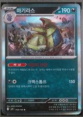 Tyranitar 58