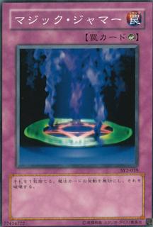 Magic Jammer SY2-039
