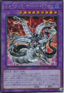 Chimeratech Overdragon HC01-JP017