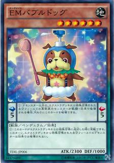 Performapal Bubblebowwow TDIL-JP006