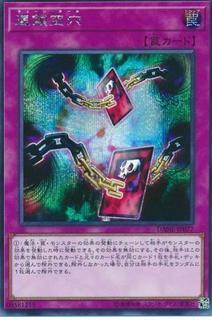Chain Hole DANE-JP077