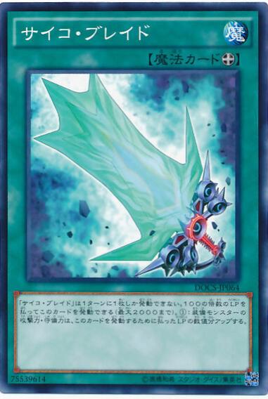 Psychic Blade DOCS-JP064 YuGiOh Japanese Dimension of Chaos