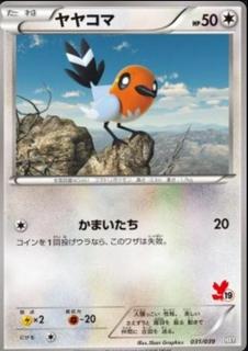Fletchling