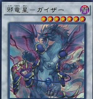 Yazi, Evil of the Yang Zing NECH-JP051