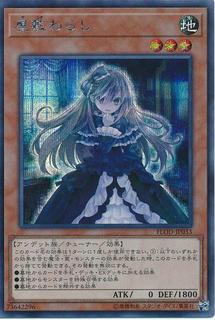 Ghost Belle & Haunted Mansion FLOD-JP033