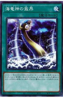 Fury of Kairyu-Shin ROTD-JP064