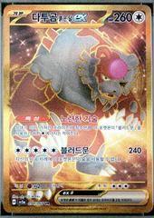 Bloodmoon Ursaluna ex #94 Pokemon Korean Crimson Haze Prices