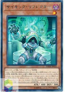 Psi-Reflector DANE-JP010