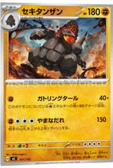 Coalossal #411 Pokemon Japanese Start Deck 100 Battle Collection Prices