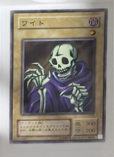 Skull Servant LB-04