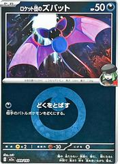 Team Rocket's Zubat [Energy] #99 Pokemon Japanese Mega Dream ex Prices
