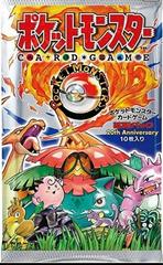 Booster Pack Prices | Pokemon Japanese 20th Anniversary | Pokemon