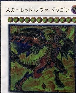 Red Nova Dragon STBL-JP042