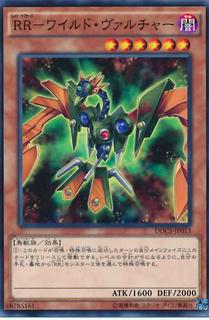 Raidraptor - Wild Vulture DOCS-JP013